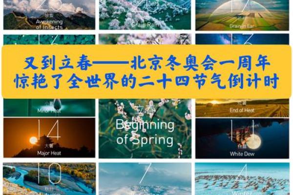2022年立春是几月几号几点几分