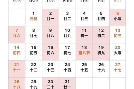 2019年6月黄道吉日