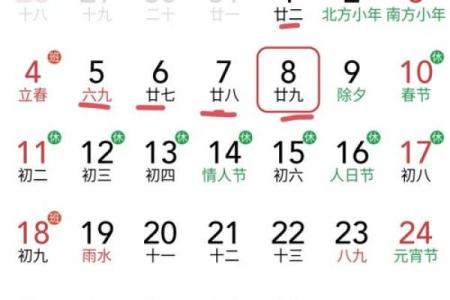 2021春节是什么时候几月几日