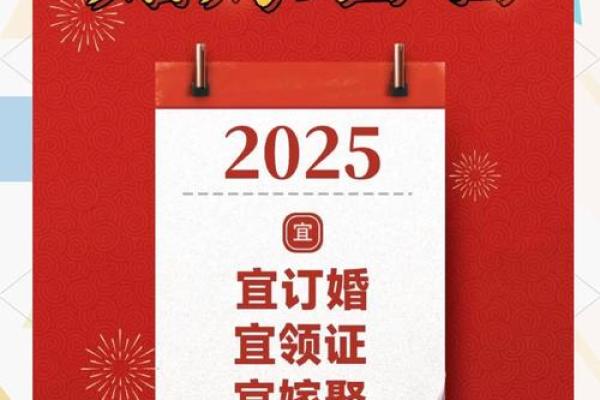 2026年2月份领证吉日