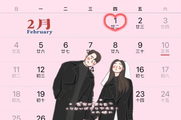 2026年2月份领证吉日