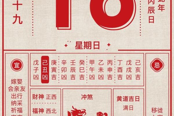 2026年2月份祈福最吉利的日子