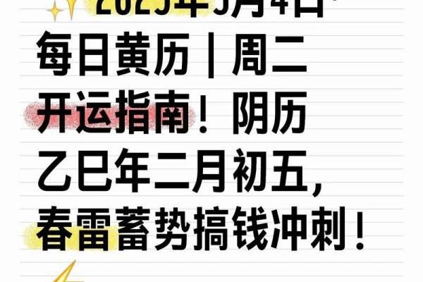 2023年4月黄道吉日