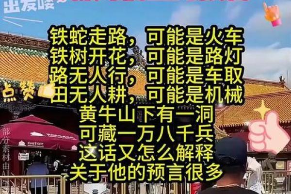 刘伯温2020年预言 刘伯温预言2020年疫情原文 刘伯温2020年预言 刘伯温预言2020年疫情原文