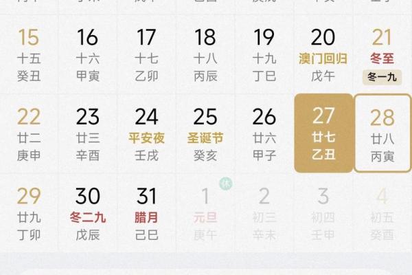 2021年8月黄道吉日查询