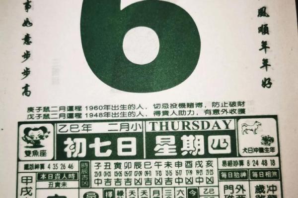 2023年3月21日黄道吉日查询
