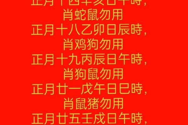 2026年1月份求财最吉利的日子