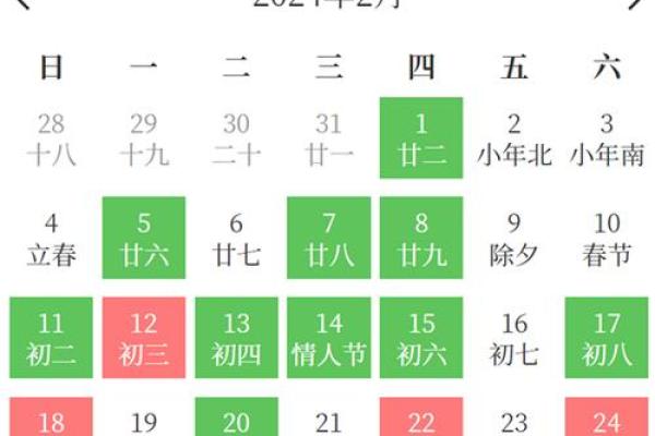 2026年1月份入宅最吉利的日子