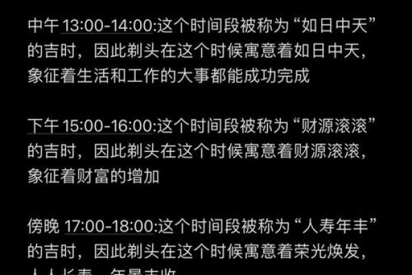 2026年2月份剃头最吉利的日子 2026年2月份剃头最吉利的日子
