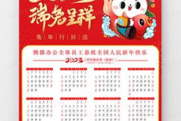 2023年兔年犯月是几月 2023年兔年犯月是几月