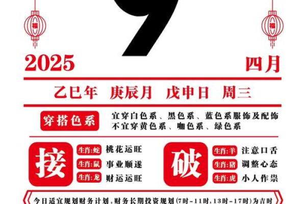 2026年2月9日是黄道吉日吗