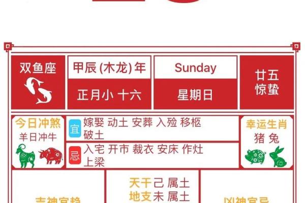 2026年2月17日是黄道吉日吗