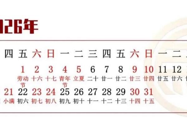 2021年立春时间