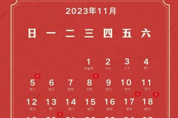 2023年4月最吉利的黄道吉日 2023年4月最吉利的黄道吉日