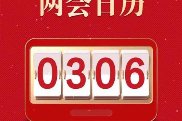 2026年3月1日是结婚吉日吗？