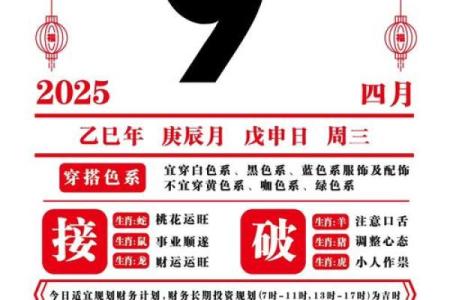 2026年2月9日是黄道吉日吗