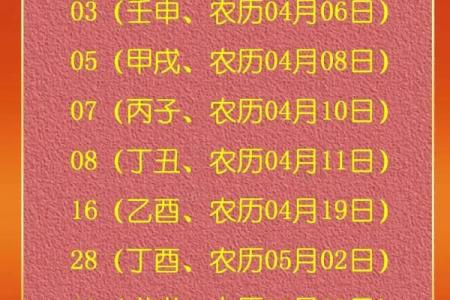 2026年3月1日是结婚吉日吗？