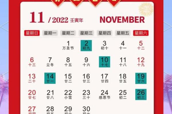 2021年10月黄道吉日