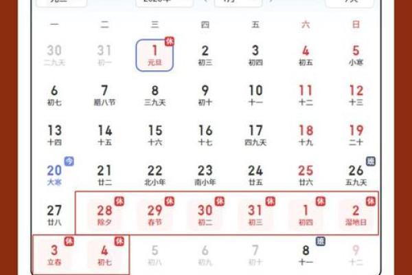 2020老人节是农历几月几日