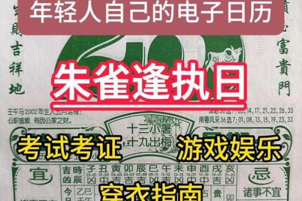 2026年2月23日是黄道吉日吗