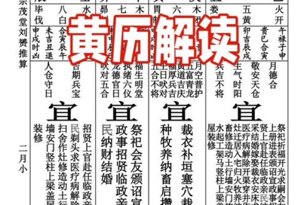 2026年2月23日是黄道吉日吗