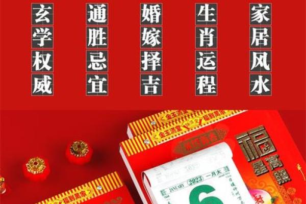 2023年12月黄道吉日查询