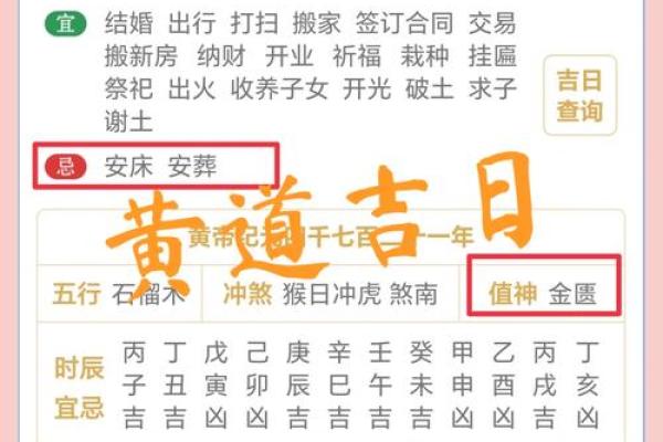 2020年9月黄道吉日一览表 2020年9月黄道吉日一览表