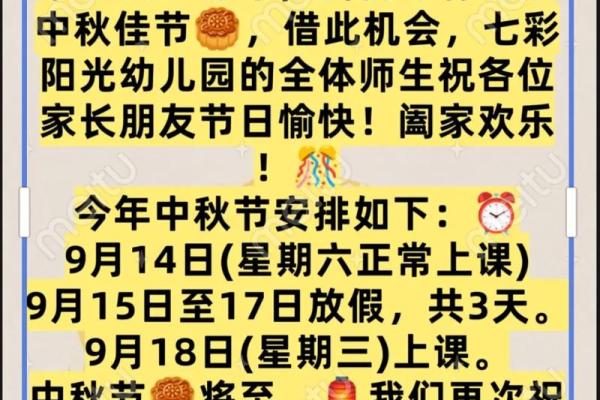 中秋节几号放假 中秋节放假时间安排