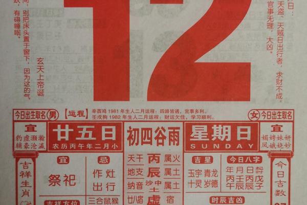 2026年2月26日是黄道吉日吗 2026年2月26日是黄道吉日吗