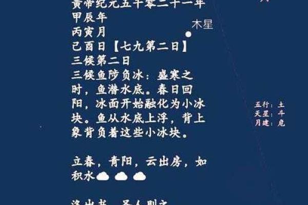 2021年正月初六是黄道吉日吗