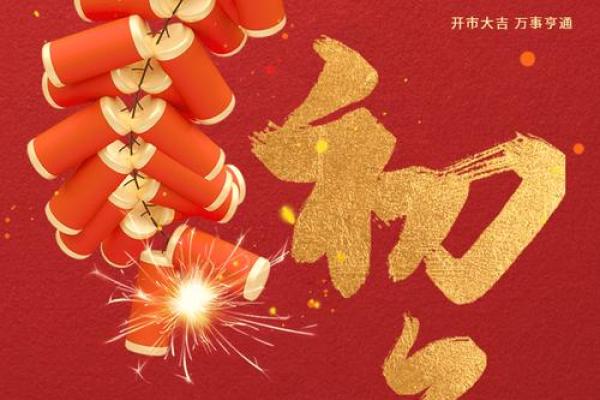 2021年正月初六是黄道吉日吗