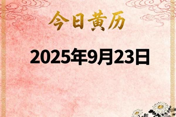 2026年2月15日黄历查询