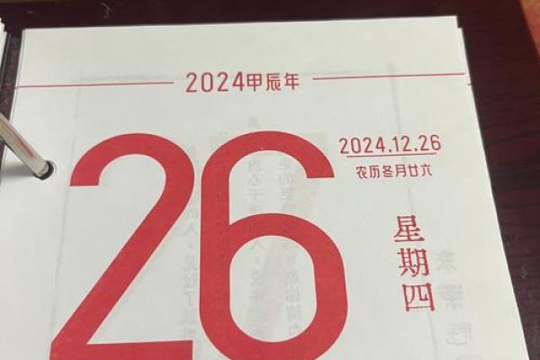 2024年6月最吉利的日子