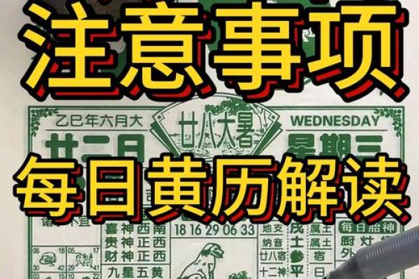 2026年2月22日黄历查询 2026年2月22日黄历查询