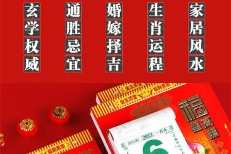 2023年12月黄道吉日查询