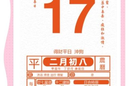 2024年3月28日黄道吉日查询