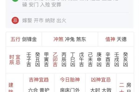 2024年6月最吉利的日子