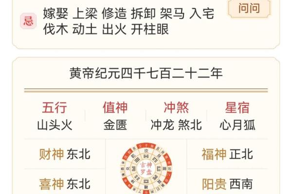 2026年3月14日是黄道吉日吗?宜忌详解助你趋吉避凶 2026年3月14日是黄道吉日吗?宜忌详解助你趋吉避凶