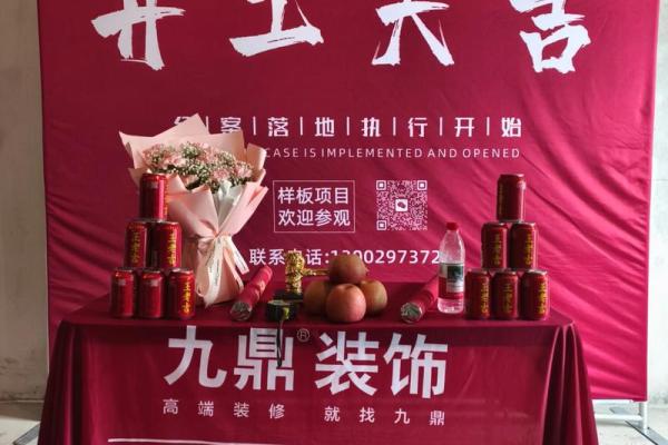 2026年3月装修开工吉日精选,助您家运兴旺 2026年3月装修开工吉日精选,助您家运兴旺