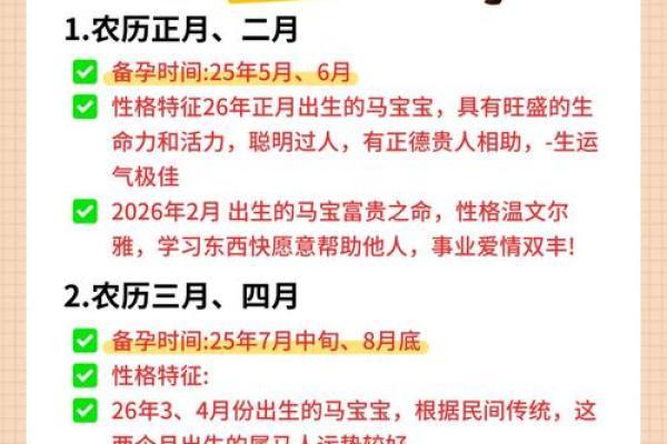 2026年4月生宝宝黄道吉日精选,助您择吉顺产 2026年4月生宝宝黄道吉日精选,助您择吉顺产