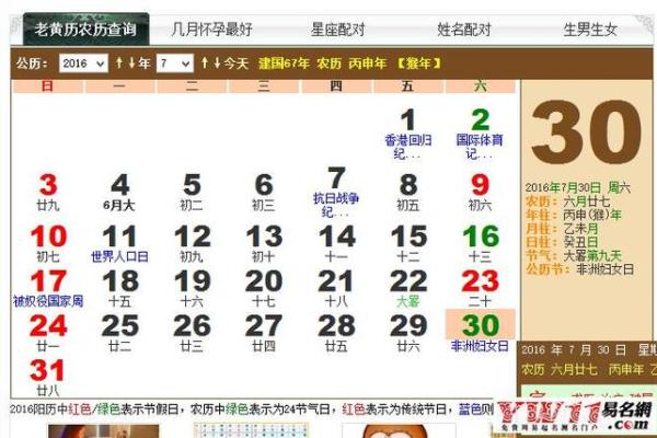 2028年3月黄历吉日查询表,精选嫁娶出行好日子 2028年3月黄历吉日查询表,精选嫁娶出行好日子