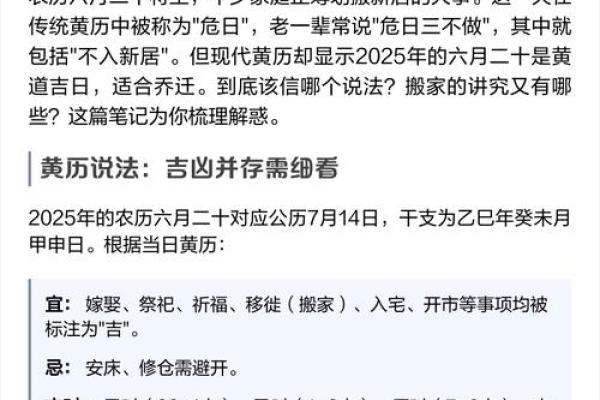 2015年黄道吉日查询指南,结婚搬家必看实用清单 2015年黄道吉日查询指南,结婚搬家必看实用清单