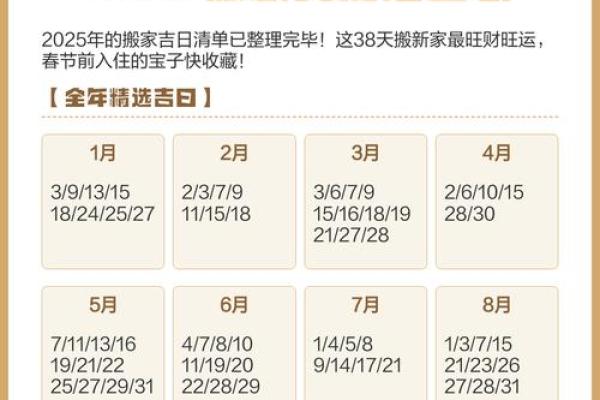 2023年6月黄道吉日查询，搬家结婚必看实用指南