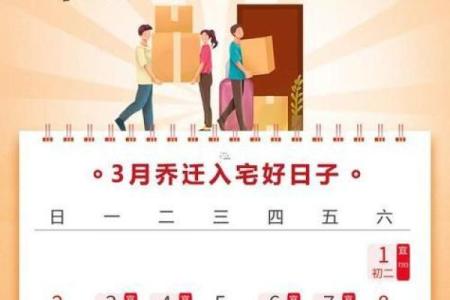 农历八月黄道吉日查询，精选宜嫁娶、开业好日子
