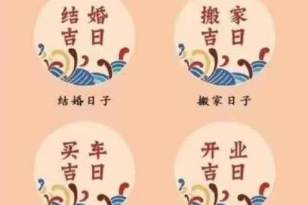 2013年9月黄道吉日查询，结婚搬家择日必备