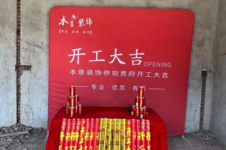 2026年3月装修开工黄道吉日精选，助你顺风顺水