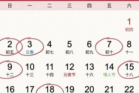 2025年2月份黄道吉日查询，宜嫁娶搬家开业