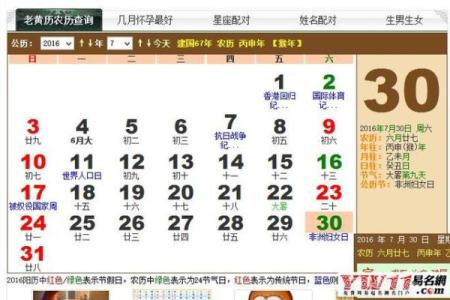 2028年3月黄历吉日查询表，精选嫁娶出行好日子