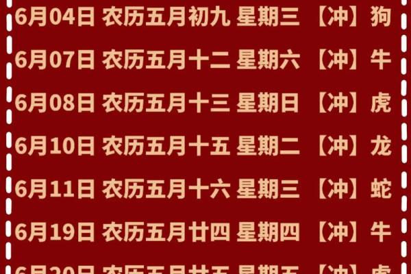 2020年8月黄道吉日一览表，搬家结婚必看实用指南