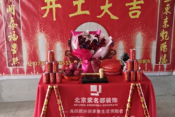 2026年3月装修开工吉日精选，助你顺风顺水